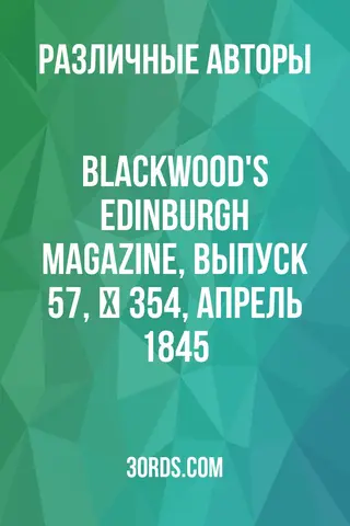 Обложка аудиокниги «Blackwood's Edinburgh Magazine, выпуск 57, № 354, апрель 1845»