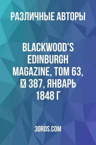 Обложка аудиокниги «Blackwood's Edinburgh Magazine, Том 63, № 387, январь 1848 г.»