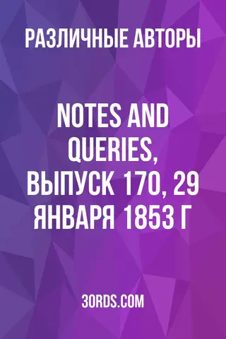 Обложка аудиокниги «Notes and Queries, выпуск 170, 29 января 1853 г.»