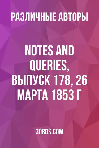 Обложка аудиокниги «Notes and Queries, выпуск 178, 26 марта 1853 г.»