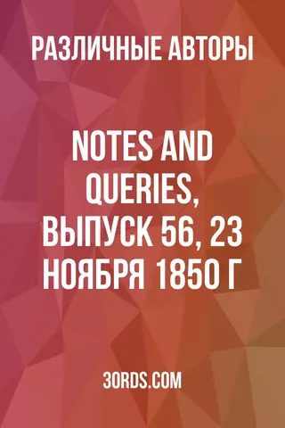 Обложка аудиокниги «Notes and Queries, выпуск 56, 23 ноября 1850 г.»