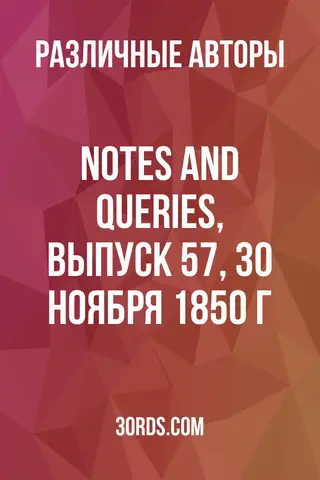 Обложка аудиокниги «Notes and Queries, выпуск 57, 30 ноября 1850 г.»