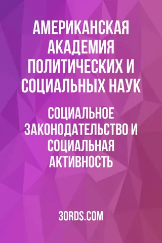 Обложка аудиокниги «Социальное законодательство и социальная активность»