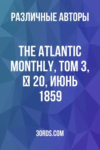 Обложка аудиокниги «The Atlantic Monthly, Том 3, № 20, июнь 1859»