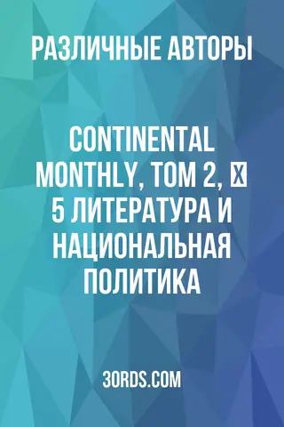 Обложка аудиокниги «Continental Monthly, Том 2, № 5: Литература и национальная политика»