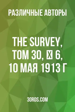 Обложка аудиокниги «The Survey, Том 30, № 6, 10 мая 1913 г.»